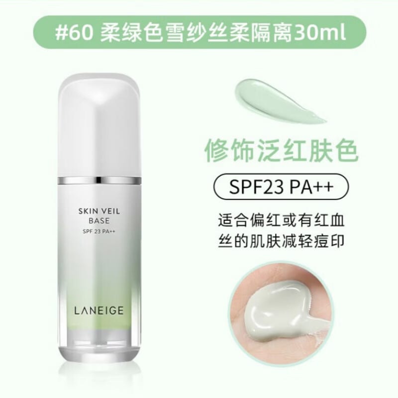 Laneige-Skin-Veil-Base-SPF23-PA++---Mint-Green,-30ml-1