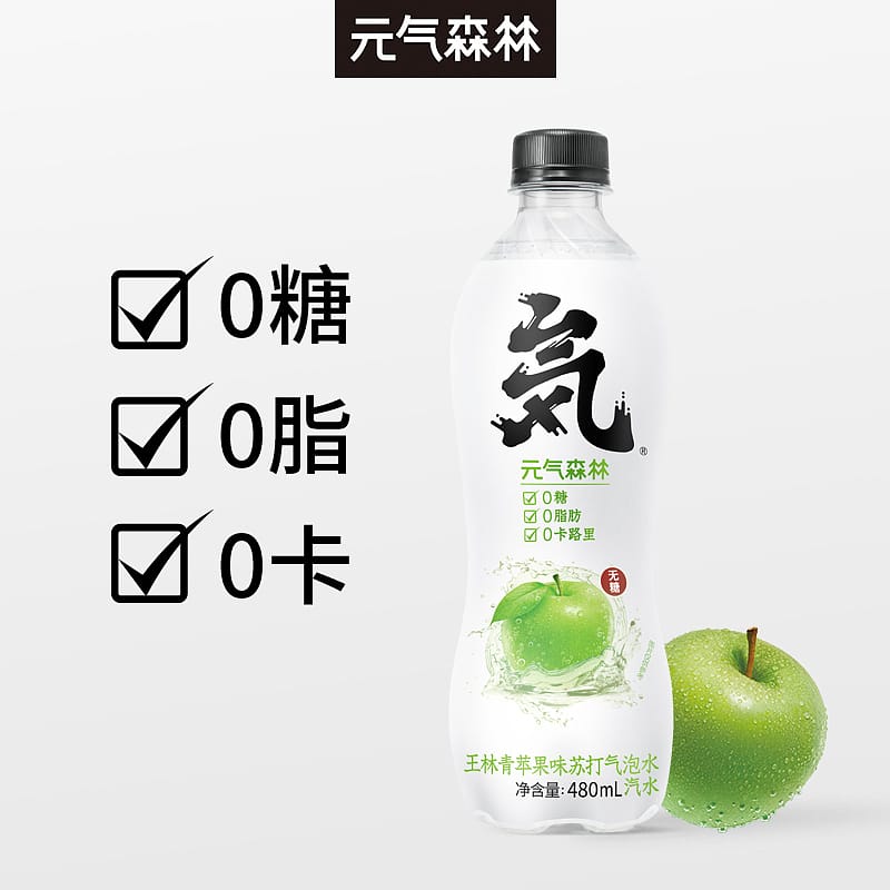 [Genki-Forest]-Green-Apple-Flavoured-Sparkling-Water-480ml-1