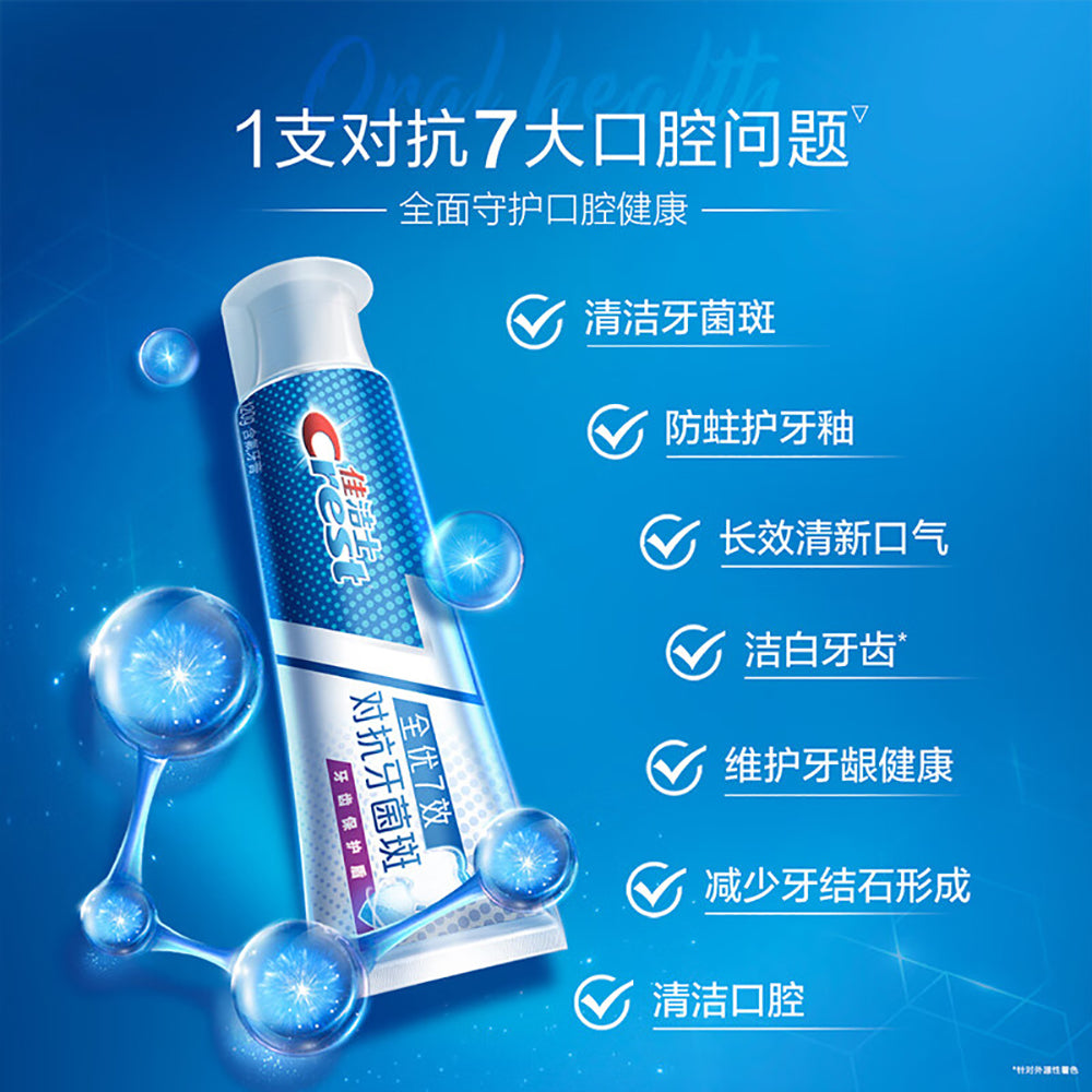 Crest-Complete-7-Effects-Toothpaste---Fresh-Breath,-Plaque-Control,-120g-1