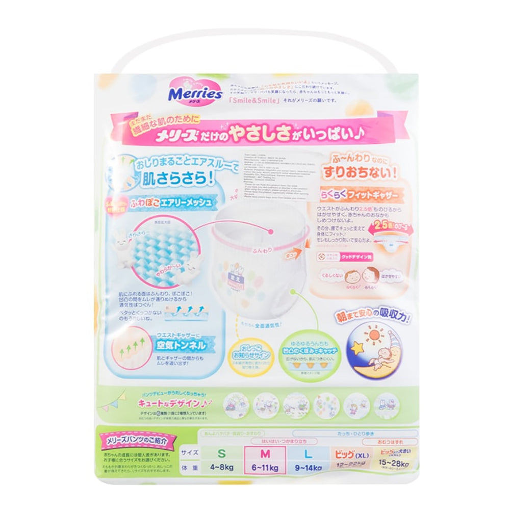 Kao-Merries-Baby-Diapers-M-Size-58-Pieces-(6-11kg)-1