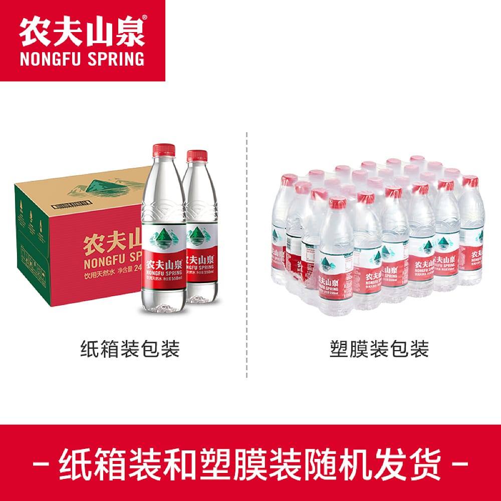 [Full-Case]-Nongfu-Spring-Pure-Water-550ml,-24-Bottles-per-Case-1