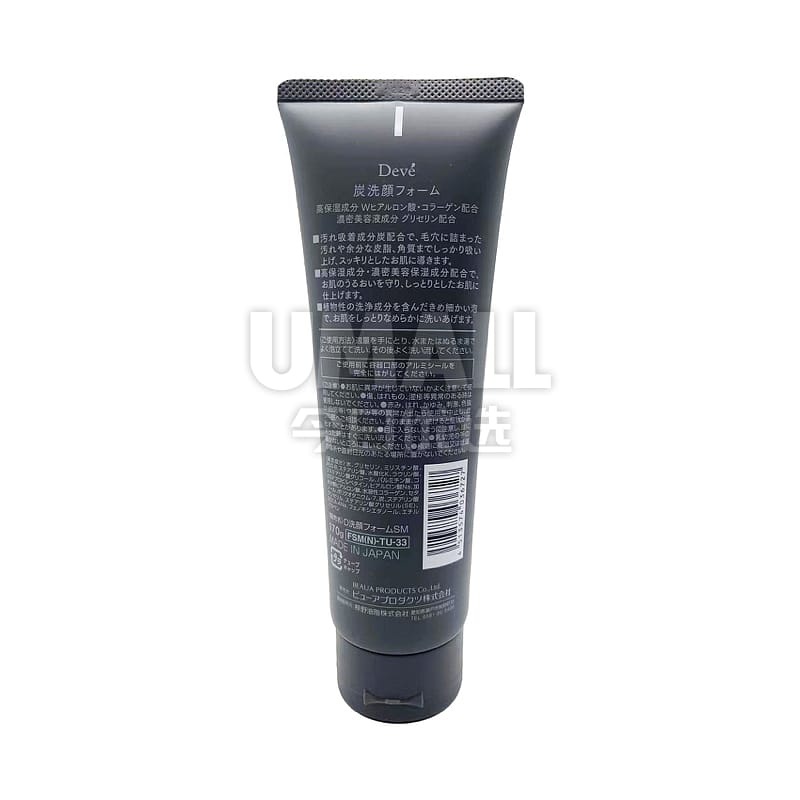 Kumano-Cosmetics-Charcoal-Facial-Cleanser-170g-1