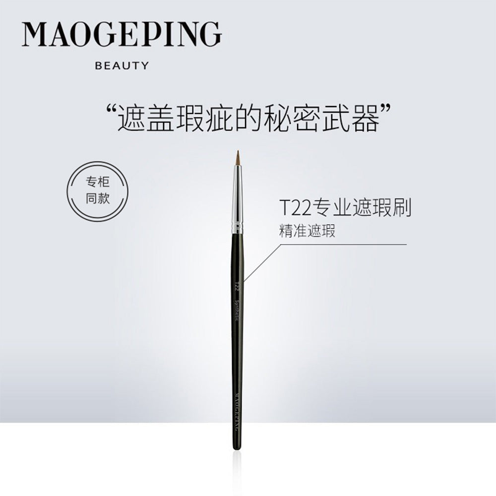 MAOGEPING-T22-Precision-Concealer-Brush-1