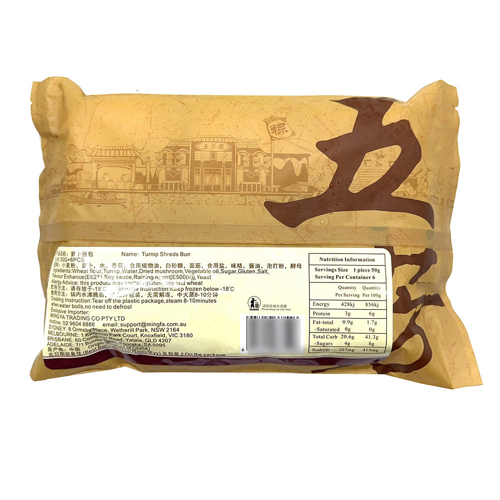 [Frozen]-Wufangzhai-Shredded-Radish-Buns-300g-1