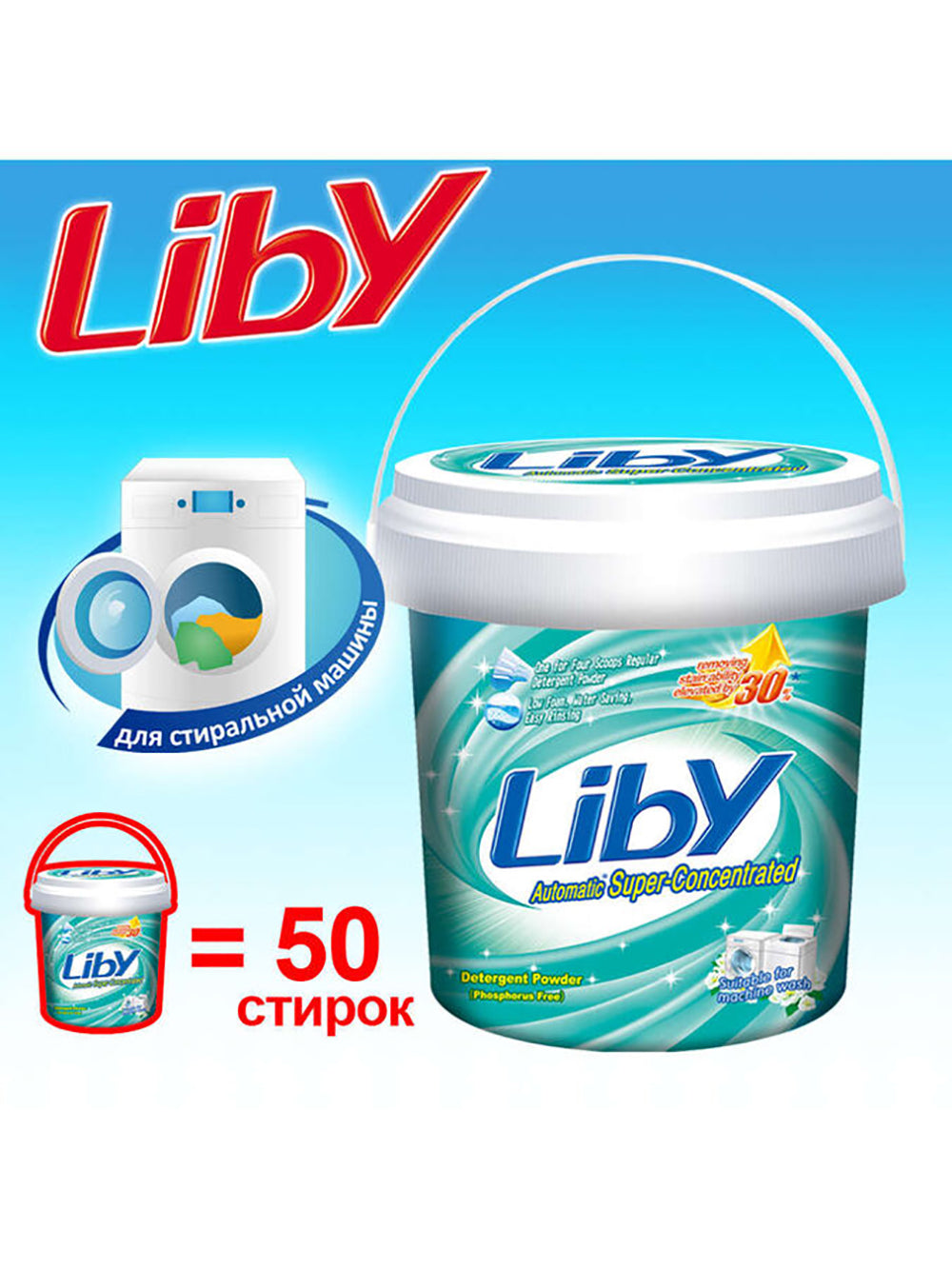 Libai-Super-Concentrated-Laundry-Detergent,-Barrel-Pack,-900g-1