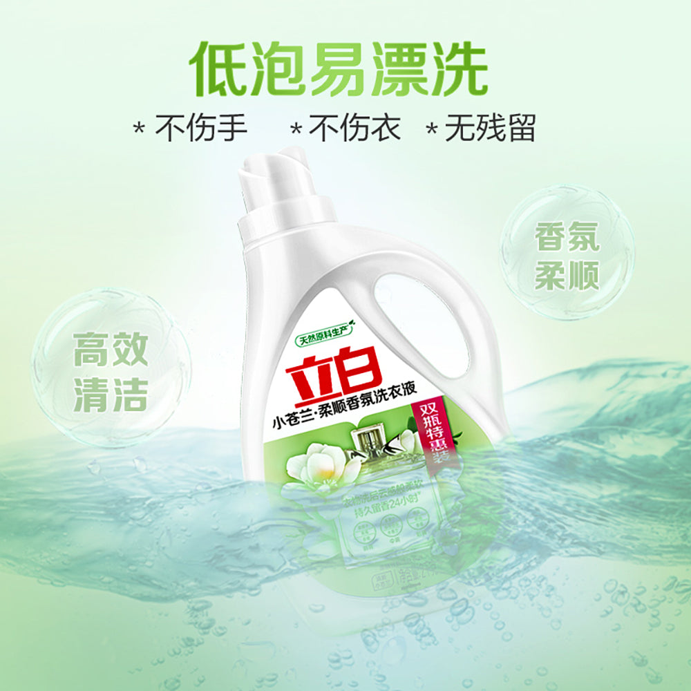 Libai-Small-Orchid-Fragrant-Fabric-Softener-Special-Offer-Pack,-2kg-x-2-Bottles-1