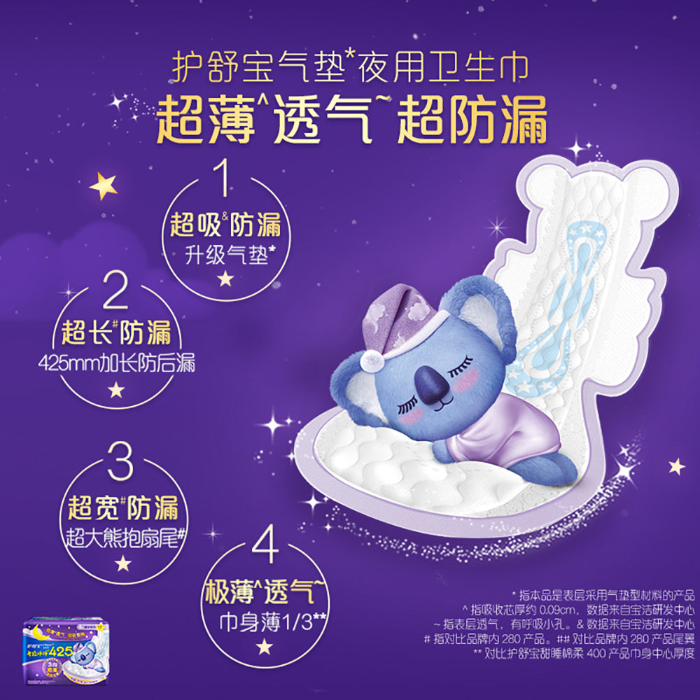 Whisper-Koala-Ultra-Thin-Sanitary-Pads-425mm,-Pack-of-8-1