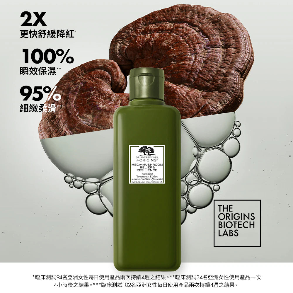 Origins-Mega-Mushroom-Relief-&-Resilience-Soothing-Treatment-Lotion---200ml-1