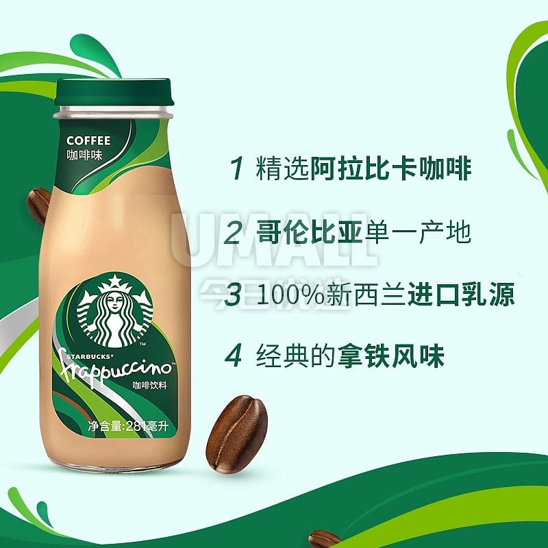 #Starbucks-Original-Flavour-Coffee-281ml-1