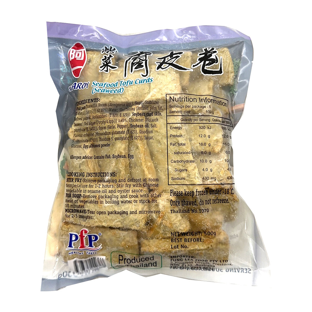 [Frozen]-Ayi-Seaweed-and-Tofu-Skin-Rolls-500g-1