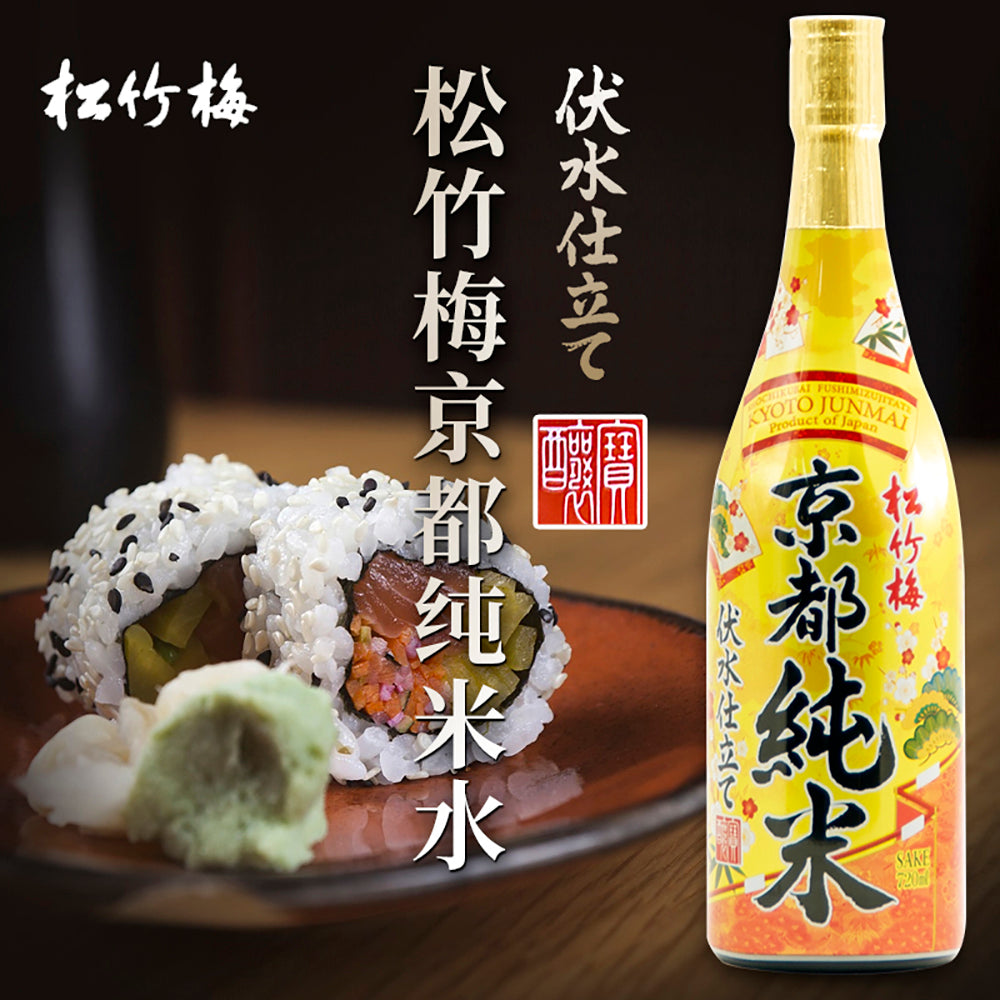 Takara-Kyoto-Junmai-Shochikubai-Sake-13.5%---720ml-1