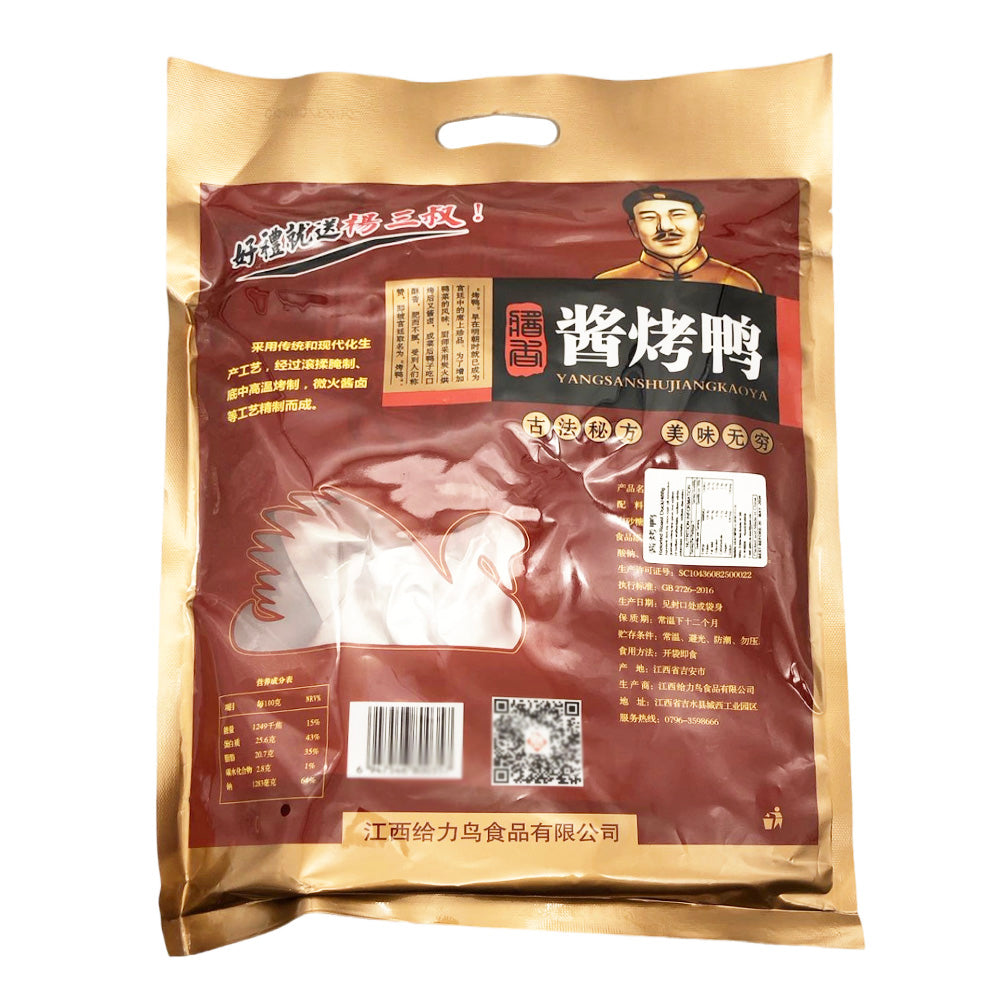 Yang-San-Shu-Sauce-Roasted-Duck---488g-1