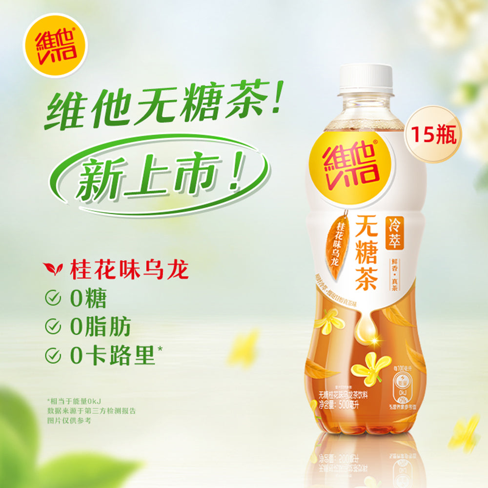 [Full-Case]-Vitasoy-Sugar-Free-Osmanthus-Oolong-Tea-500ml*15-1