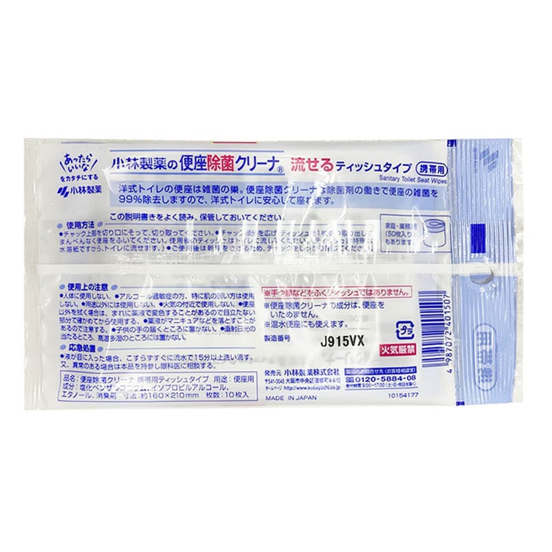 Kobayashi-Pharmaceutical-99%-Antibacterial-Toilet-Cleaning-Wipes,-Portable-Pack,-16*21cm,-10-Sheets-1