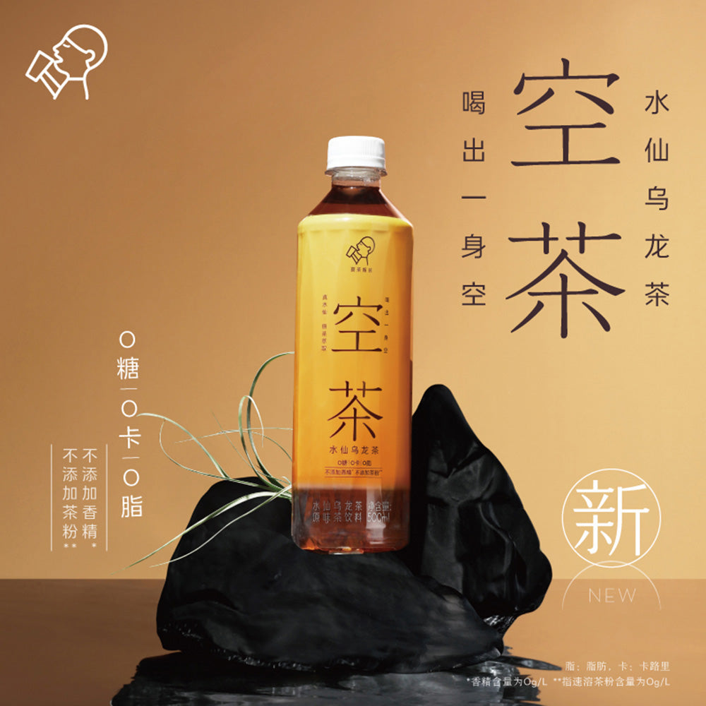 [Full-Case]-Xicha-Air-Tea---Water-Fairy-Oolong-Tea-500ml,-15-Bottles-per-Case-1