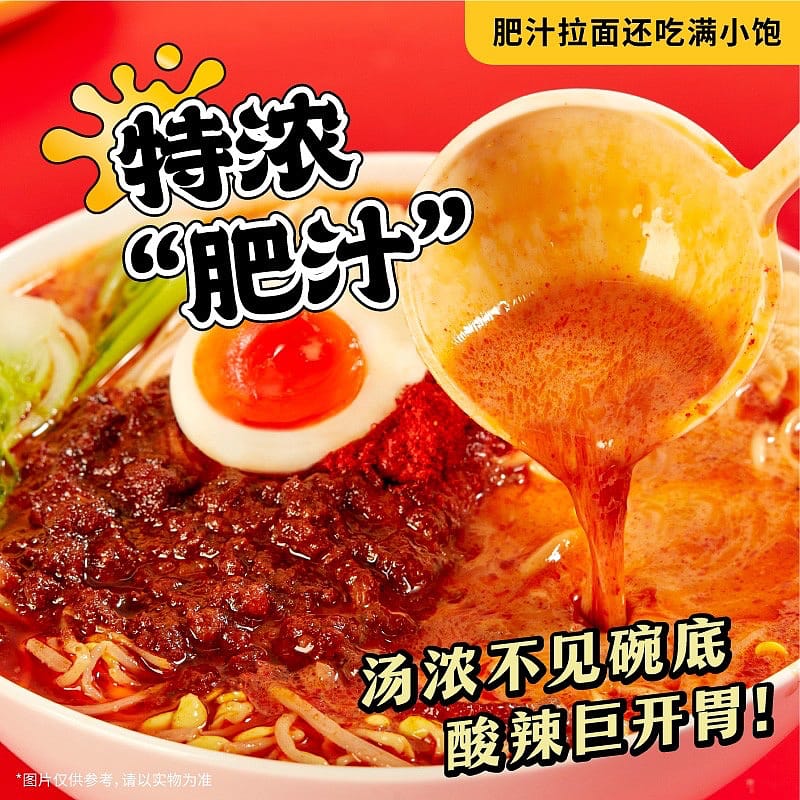 ManXiaoBao-Fried-Sauce-Bone-Soup-Ramen-with-Extra-Fat-and-Extreme-Sour-Spicy-Flavour,-300g-1