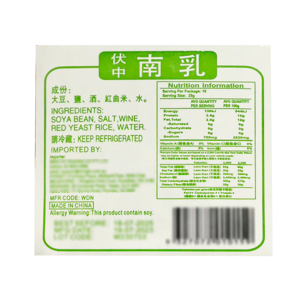 YananQiao-MingFa-Fermented-Bean-Curd-310g-Southern-Tofu-250g-1