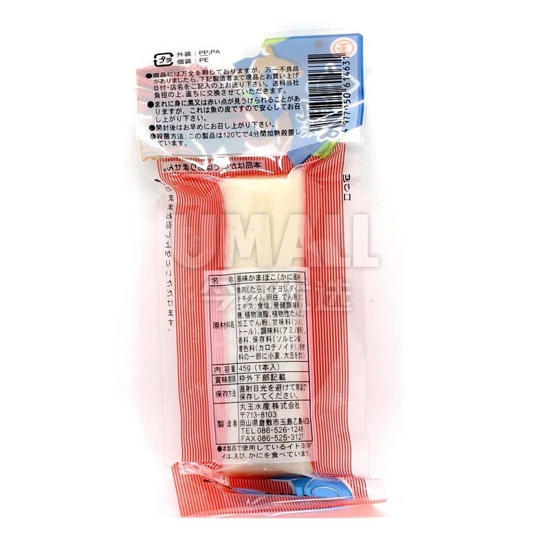 Marutama-Crab-Sticks---45g-1