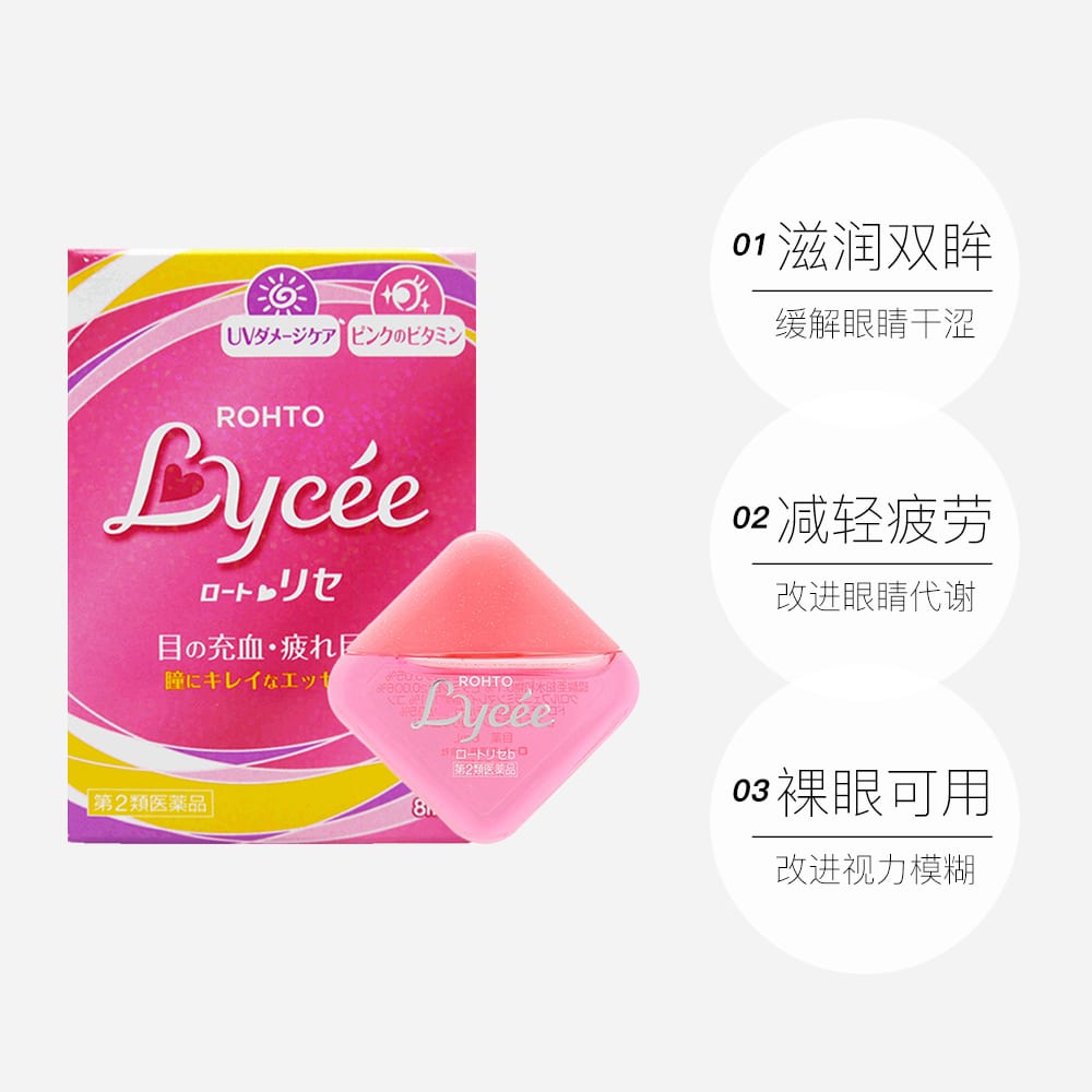 Rohto-Lycee-Eye-Drops-for-Redness-and-Fatigue-Relief---8ml-1