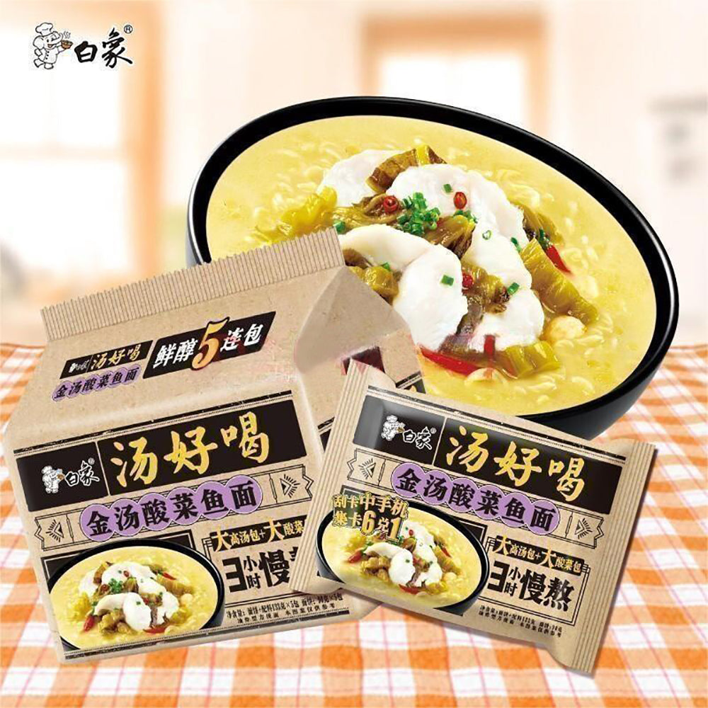 Baixiang-Yummy-Soup-Pickled-Cabbage-Fish-Flavor-Noodles---122g-x-5-Packs-1