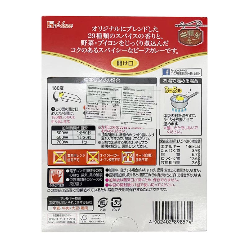House-Curry-Ya-Japanese-Beef-Curry-Spicy---180g-1