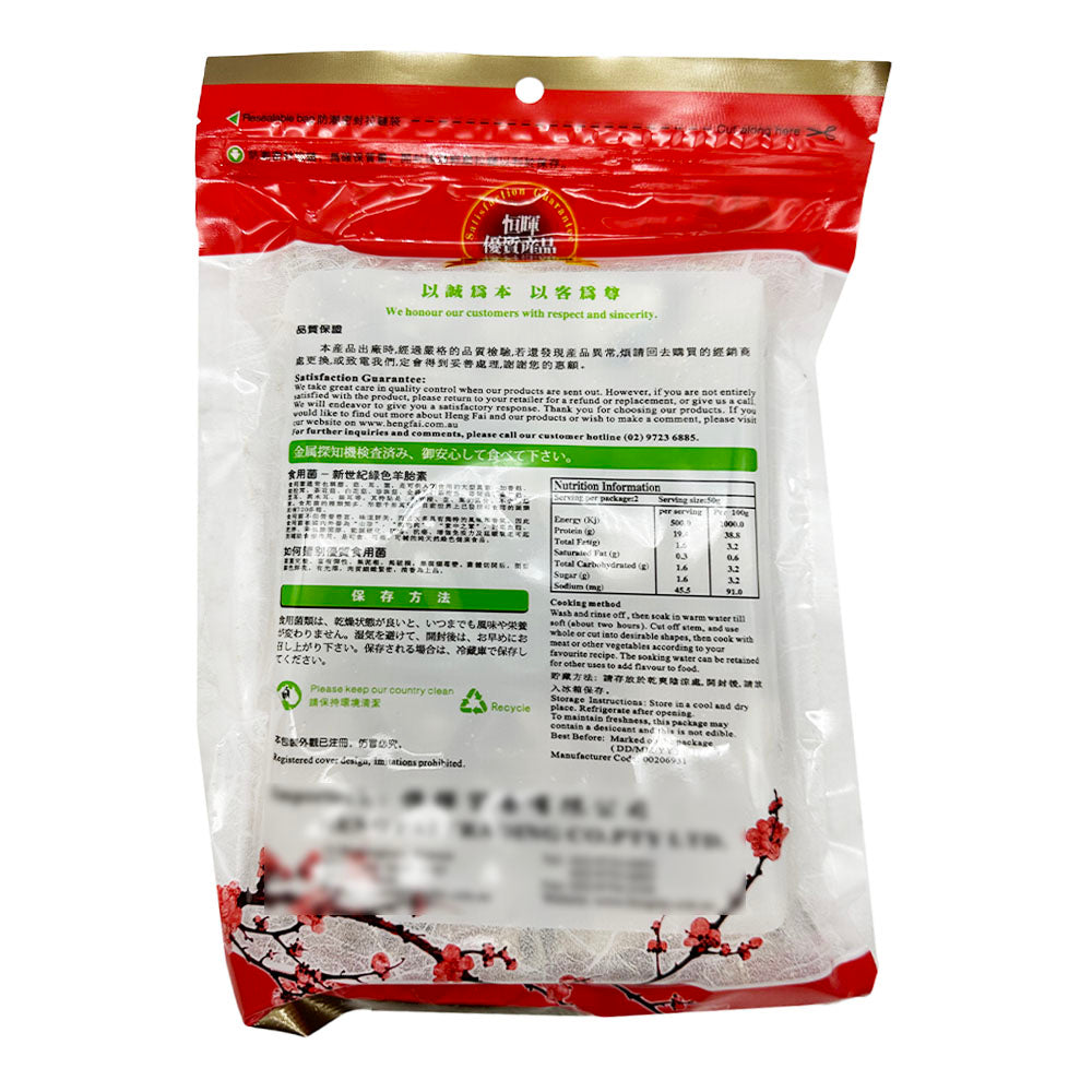 Henghui-Natural-Shredded-Shiitake-Mushrooms-80g-1