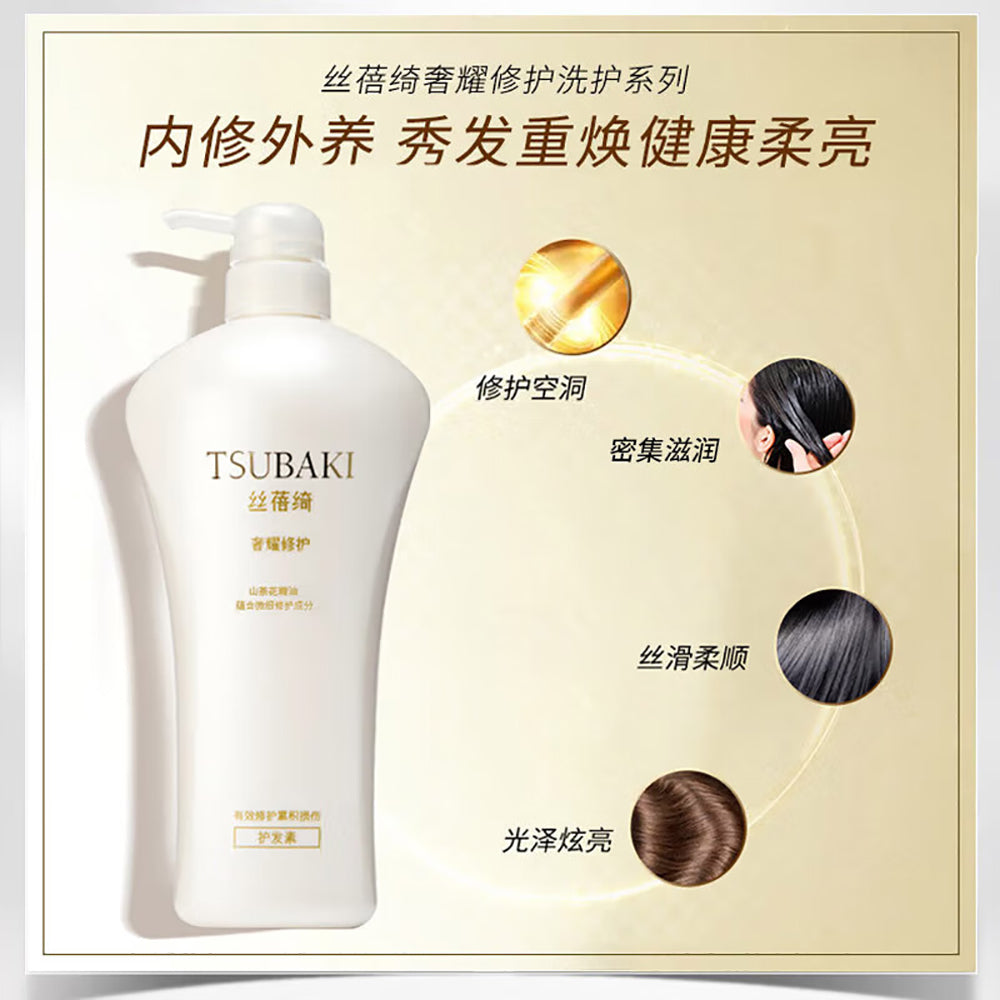 Shiseido-Tsubaki-Premium-Repair-Conditioner---White,-750ml-1