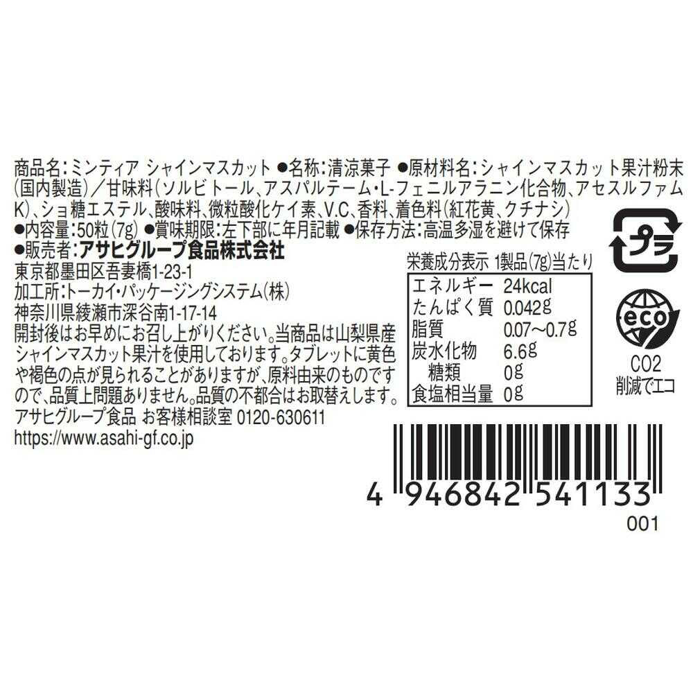 Asahi-Mintia-Sugar-Free-Throat-Lozenges---Shine-Muscat-Grape-Flavor,-15g-1