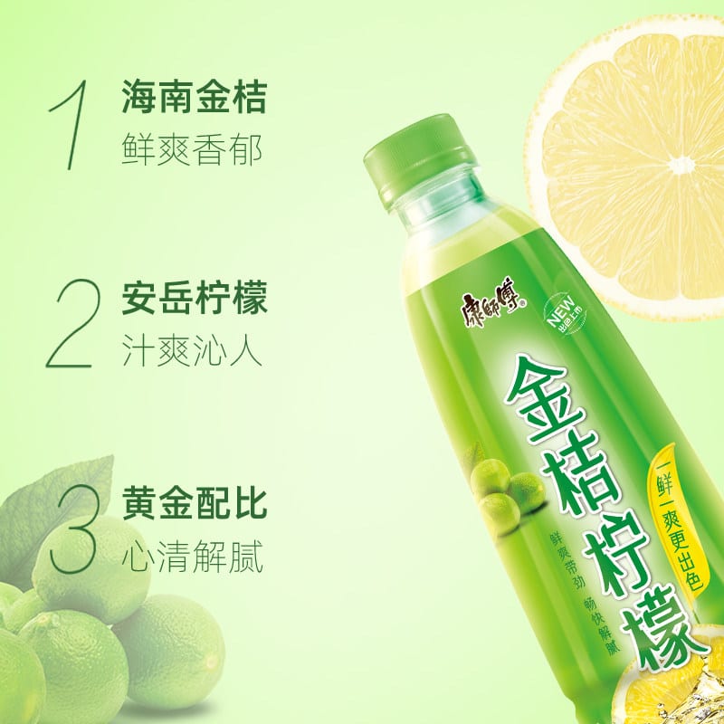 Master-Kang-Golden-Kumquat-Lemon-Drink-500ml-1