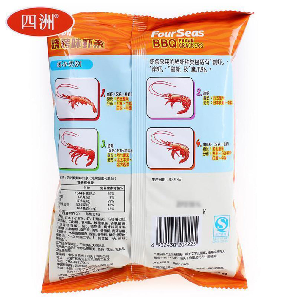 Four-Seas-BBQ-Prawn-Crackers---80g-1