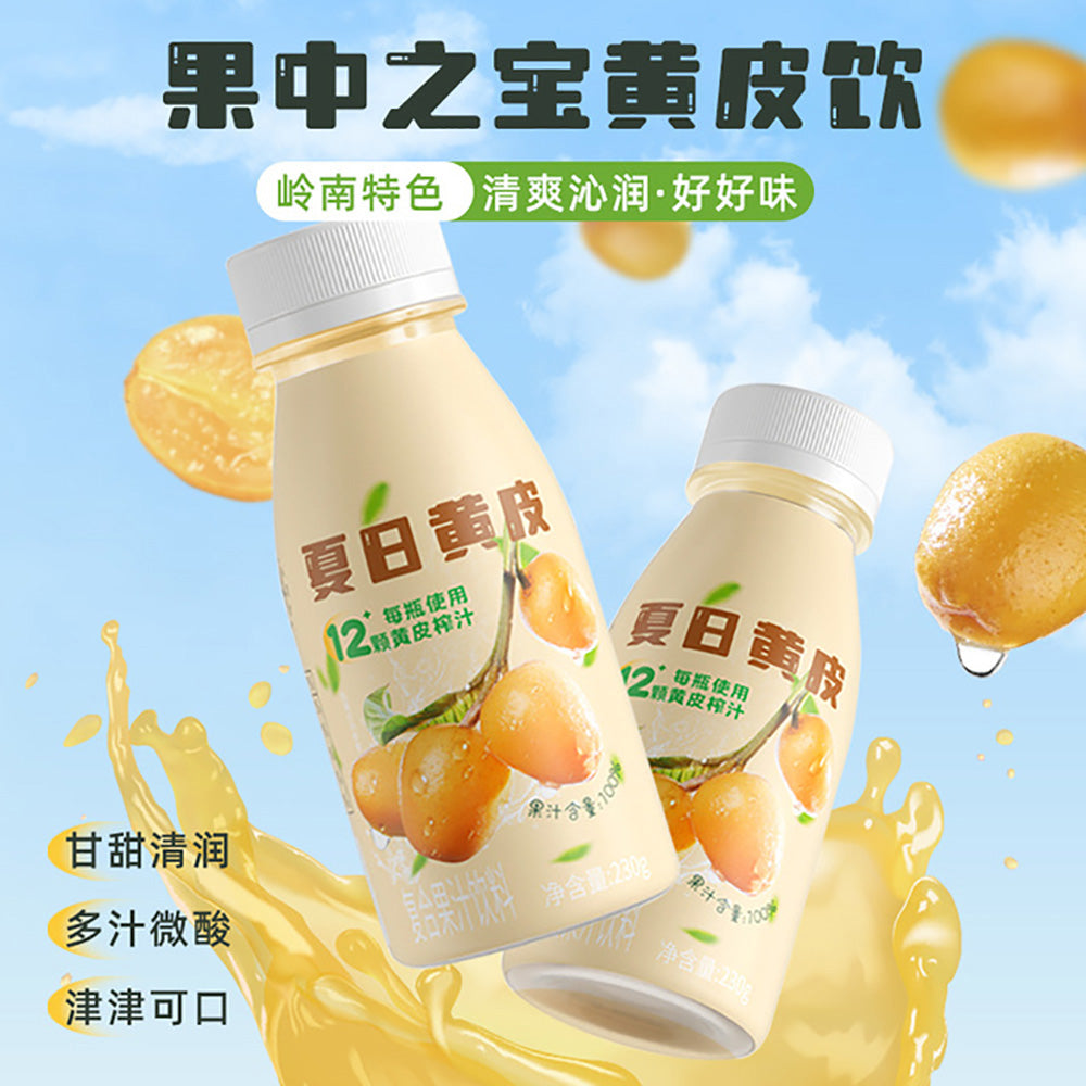 Chunli-Summer-Yellow-Peel-Drink---230g-1