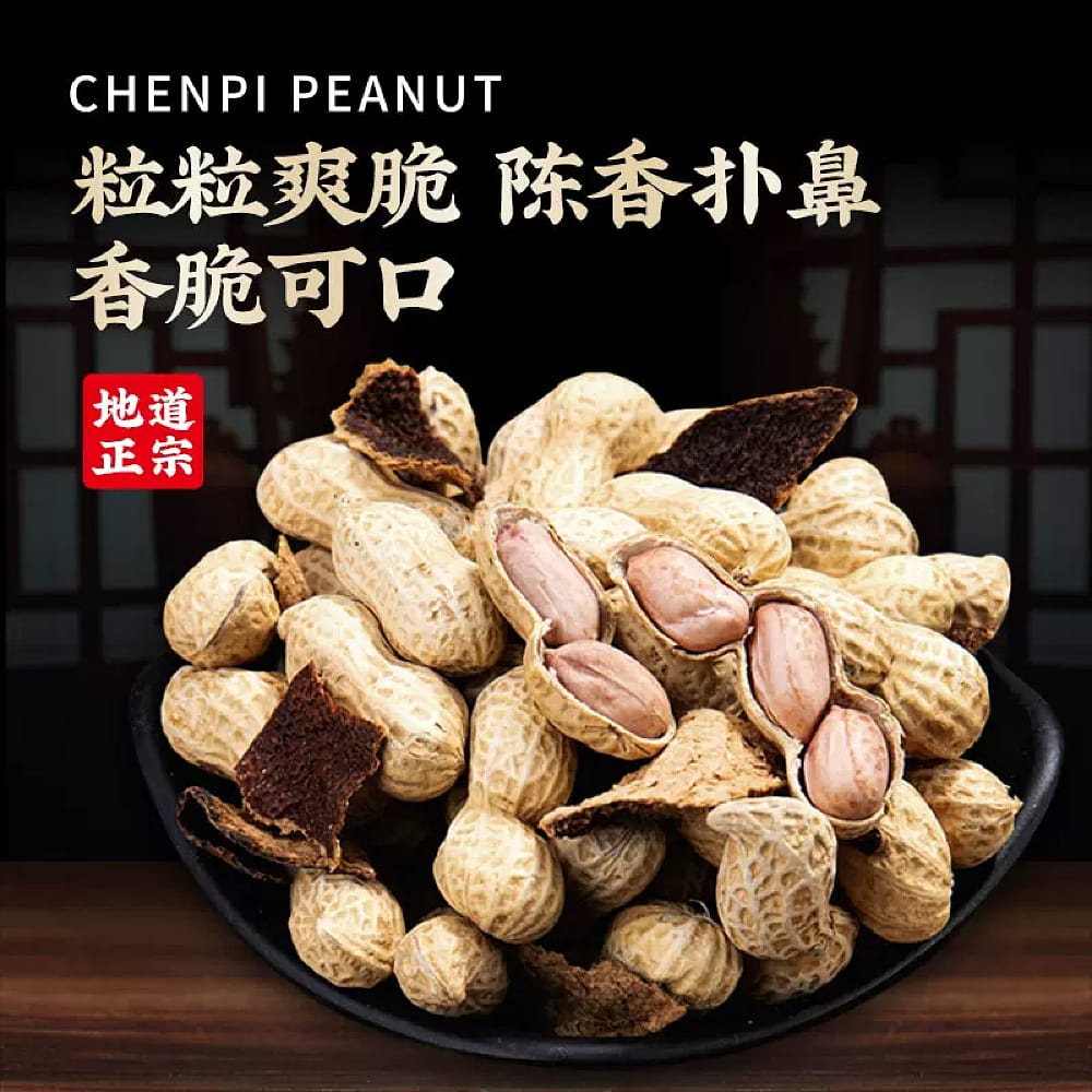 Dayou-Win-Brand-Chenpi-Peanuts---208g-1