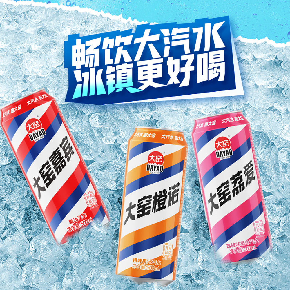 Dayao-Lychee-Flavored-Soda---500ml-x-20-Cans-1