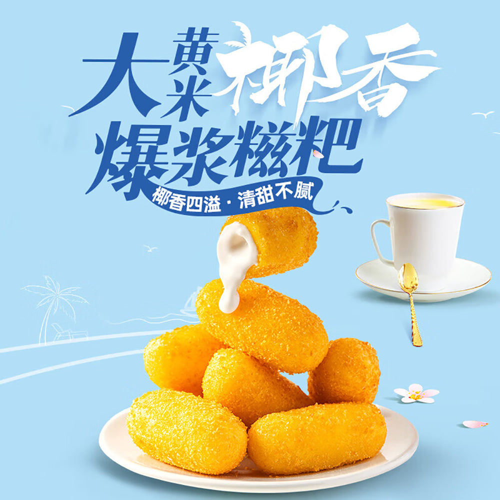 [Frozen]-Qianwei-Central-Kitchen-Large-Yellow-Rice-Coconut-Flavoured-Bursting-Glutinous-Rice-Cake-300g-1