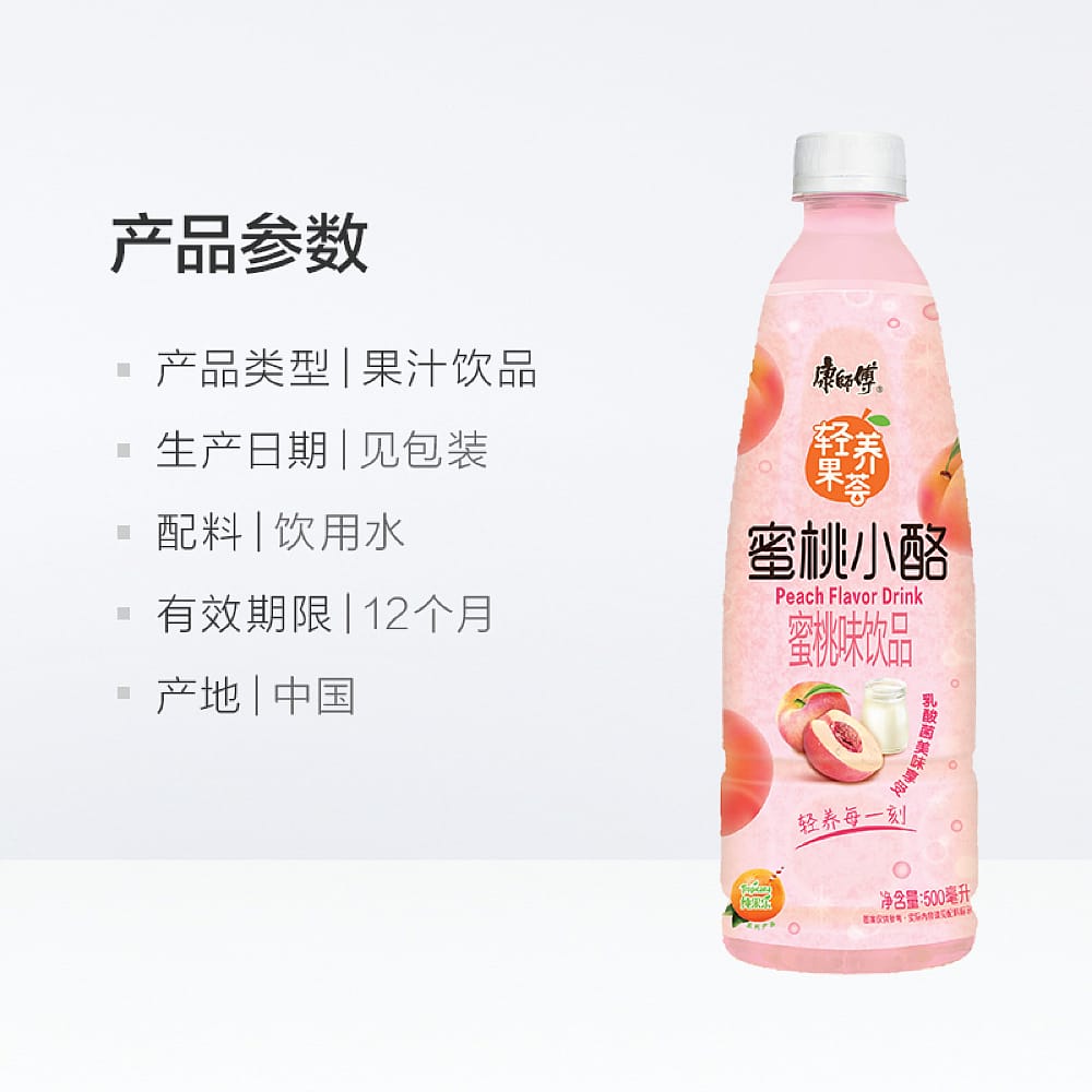 [Full-Case]-Master-Kang-Peach-Yoghurt-Drink-500ml-x-15-Bottles-per-Case-1