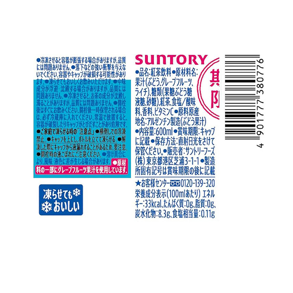 Suntory-Craft-Boss-Lychee-Tea-600ml-1