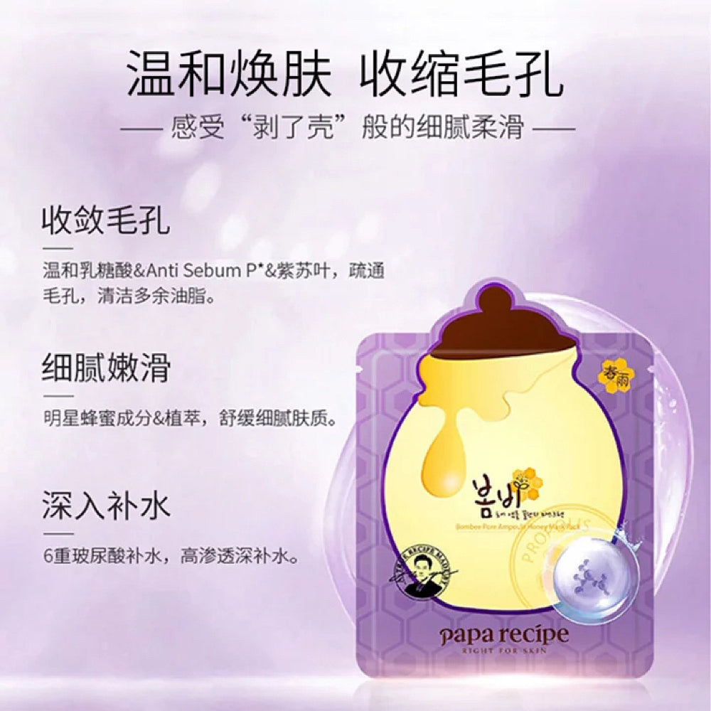 Papa-Recipe-Bombee-Pore-Ampoule-Honey-Mask---Single-Sheet-1