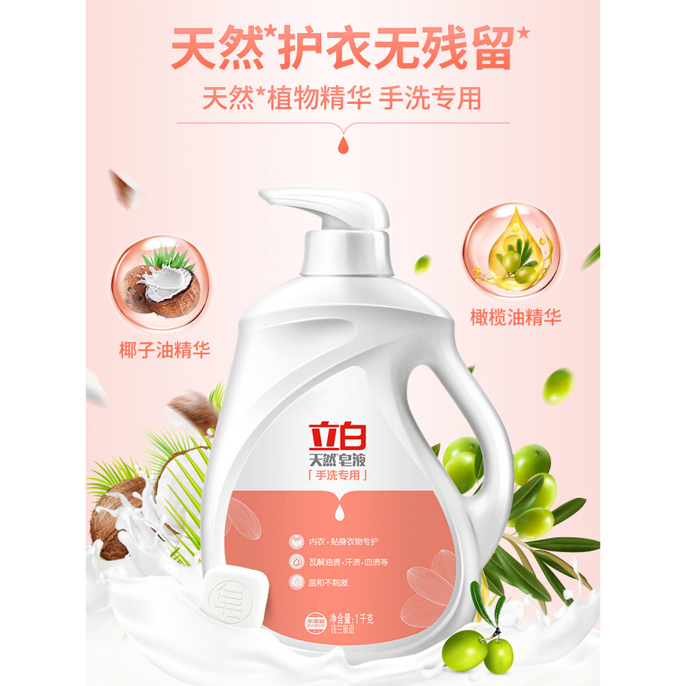 Libai-Natural-Soap-Liquid,-Hand-Wash-Special,-Suitable-for-Underwear-and-Baby-Clothes,-1L-1