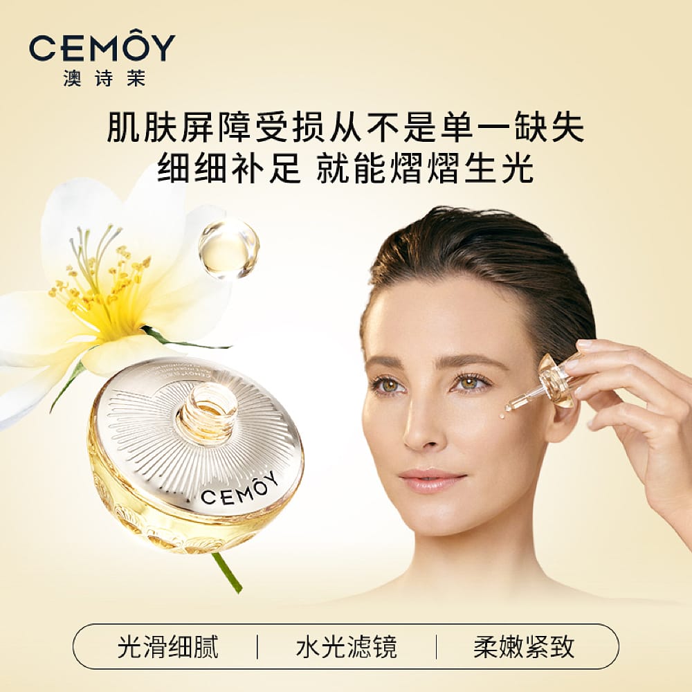 Cemoy-White-Meadowfoam-Moisturizing-Essence-Oil---30ml-1