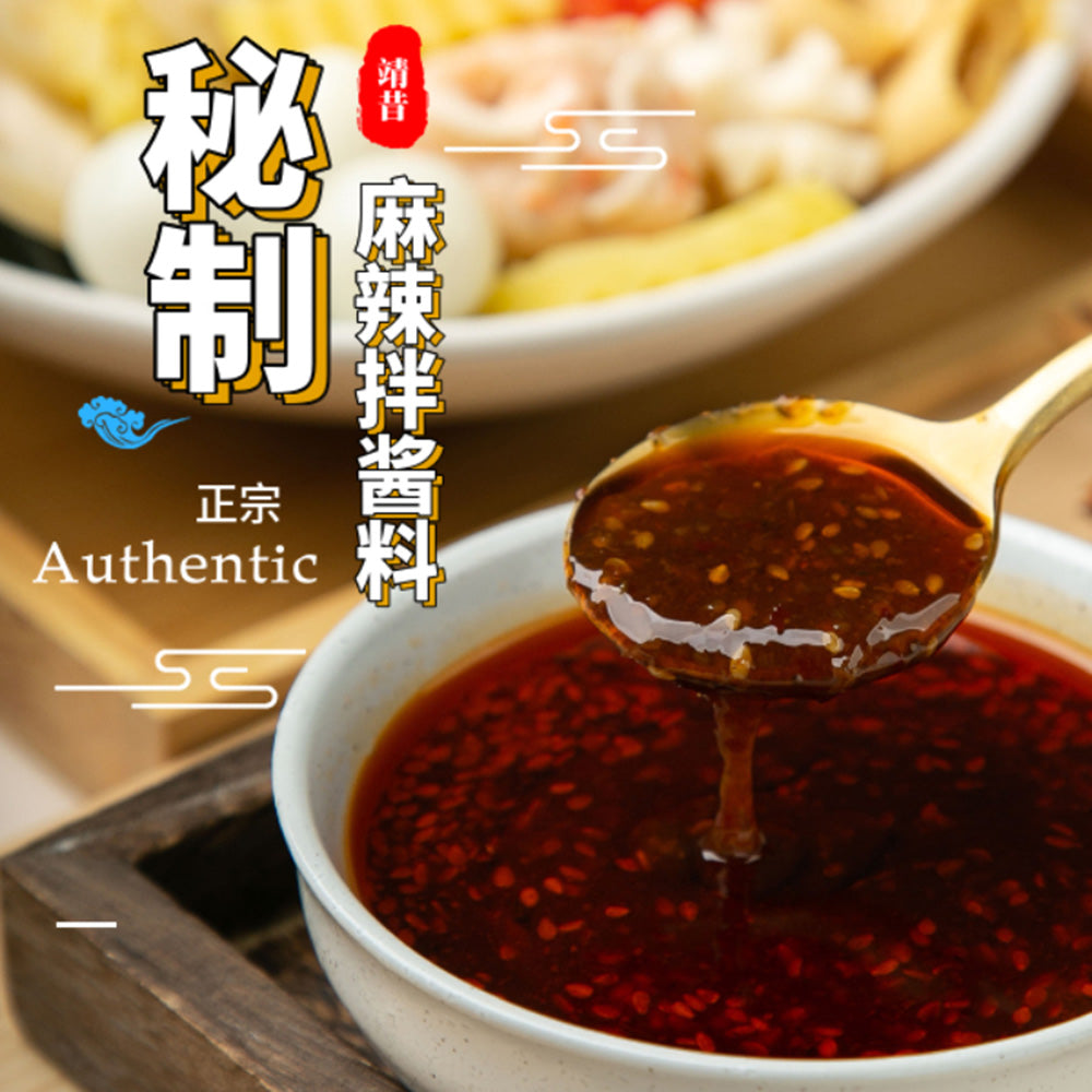 Jingxi-Spicy-Sesame-Sauce-Mix---328g-1