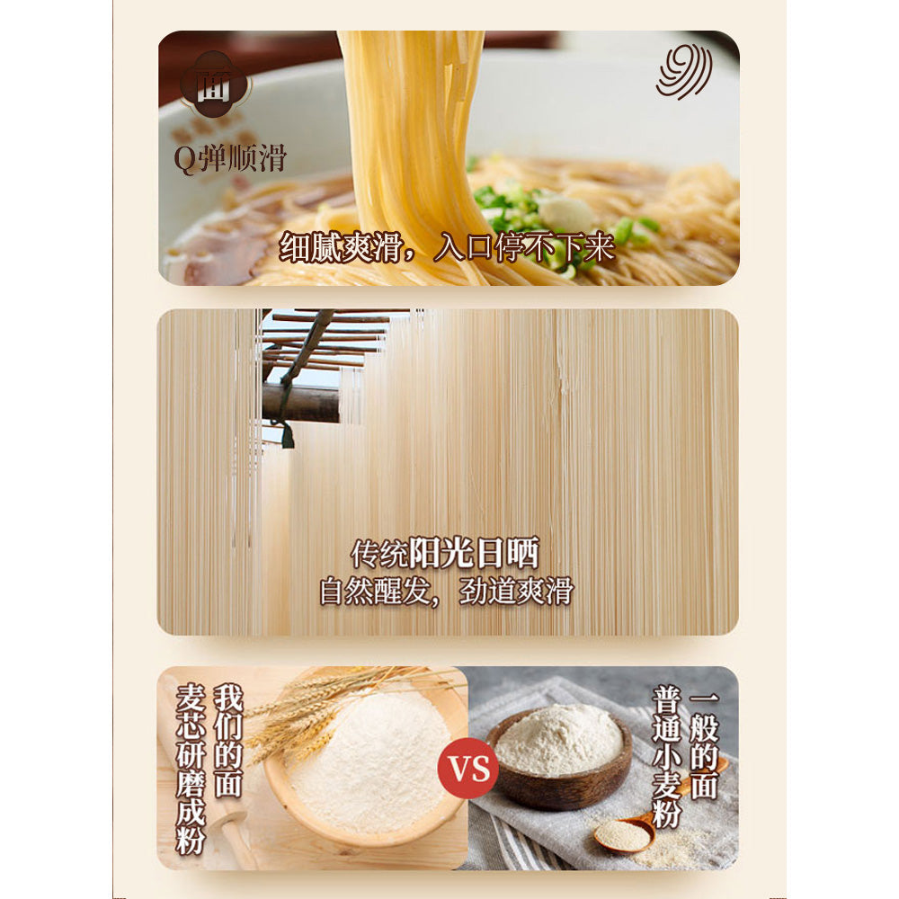 Songhelou-Ruyi-Vegetarian-Noodles---195.3g-1