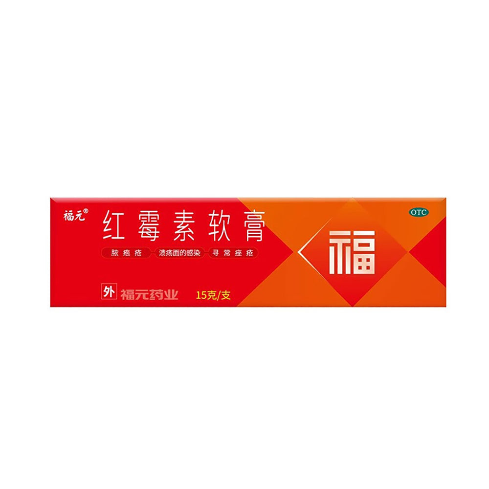 Fuyuan-Erythromycin-Ointment---15g-1