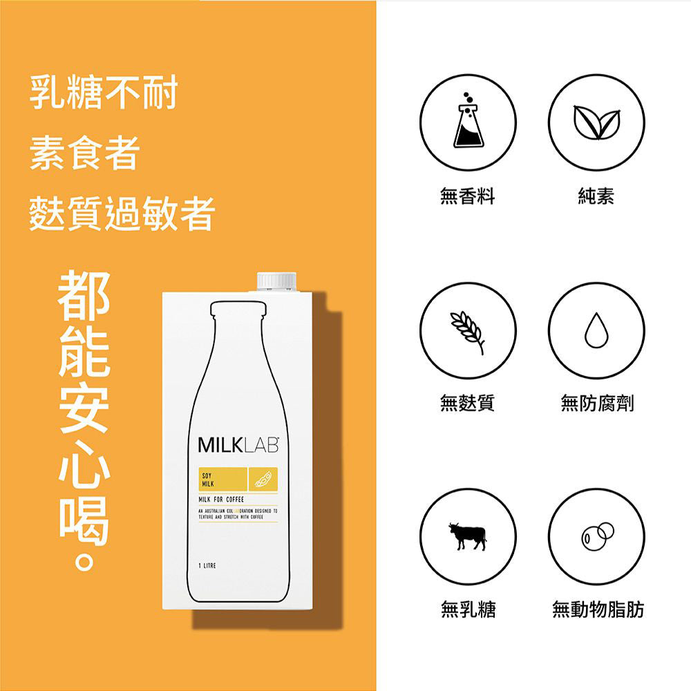 Milklab-Soy-Milk---1L-1