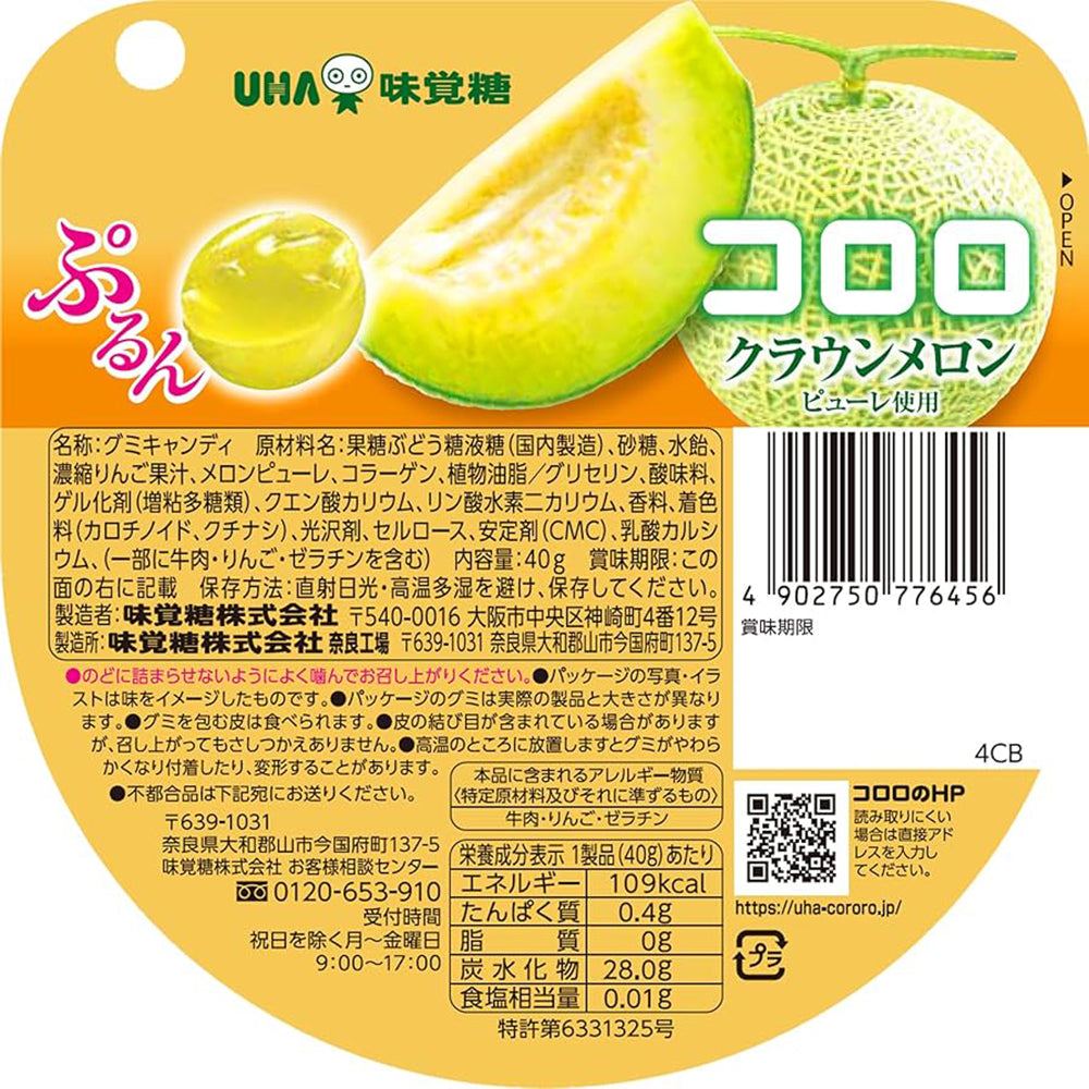 UHA-Melon-Flavored-Gummies---40g-1