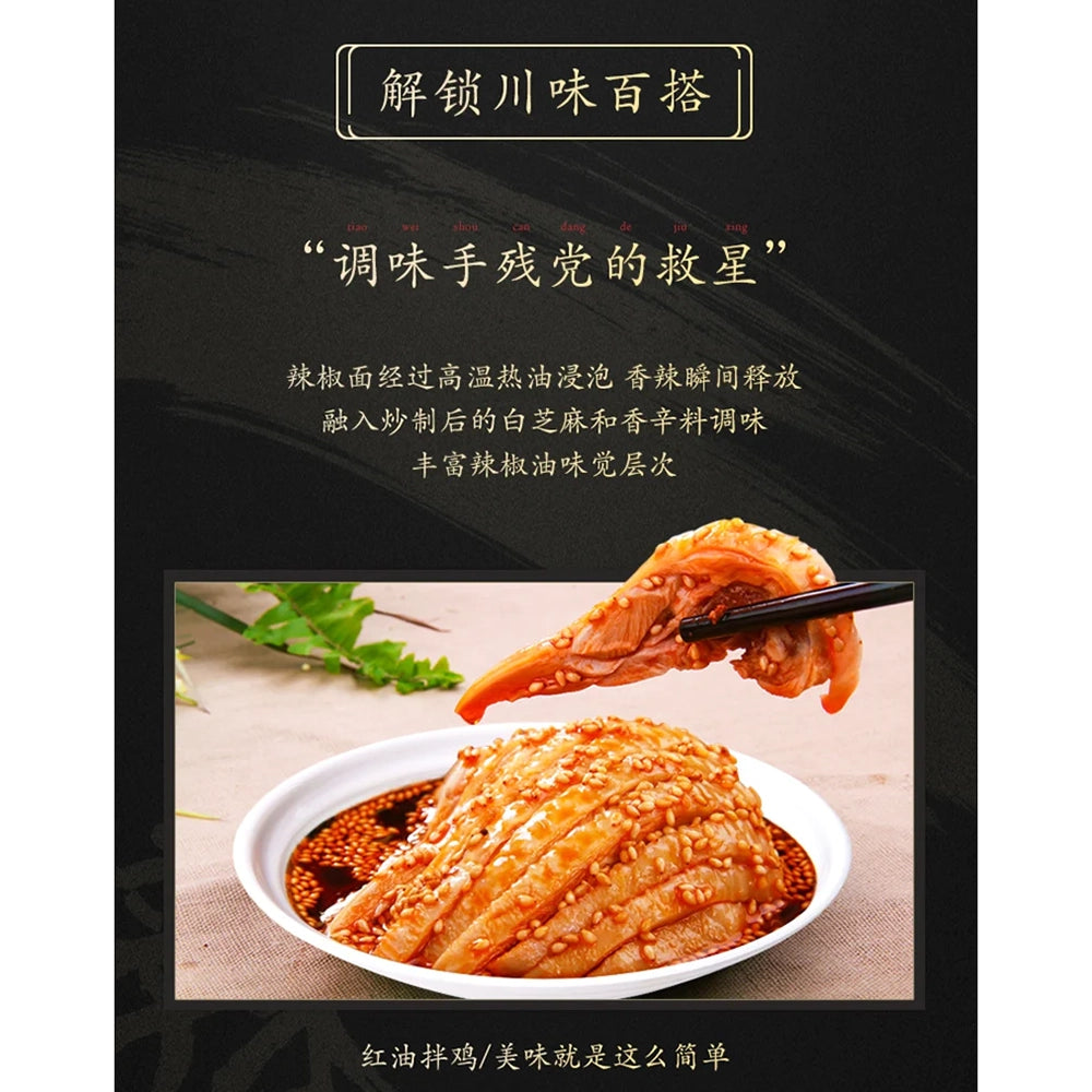 Cuihong-Spicy-Chili-Oil---200g-1