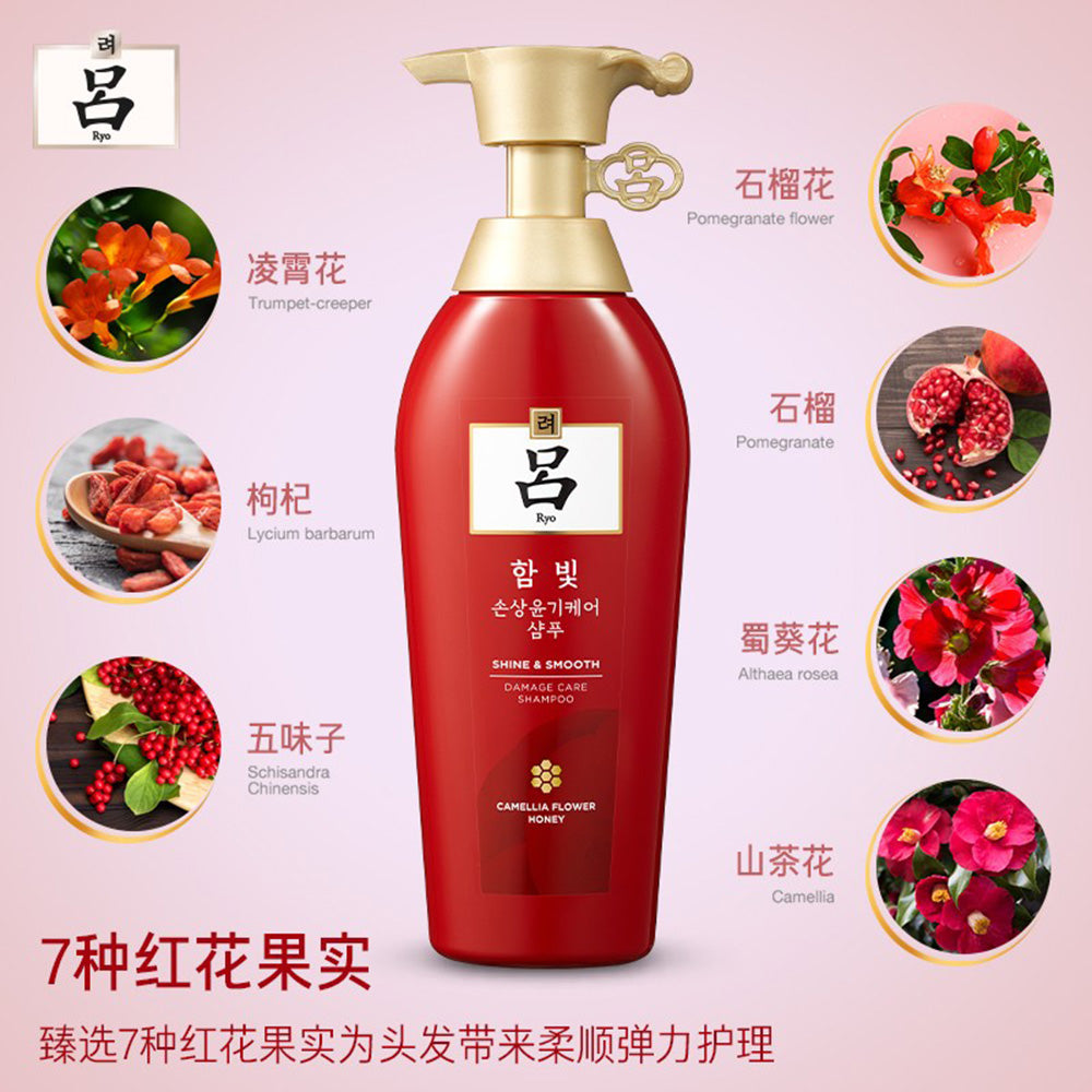 RYO-Red-RYO-Radiant-Shine-Repairing-Shampoo-400ml-1