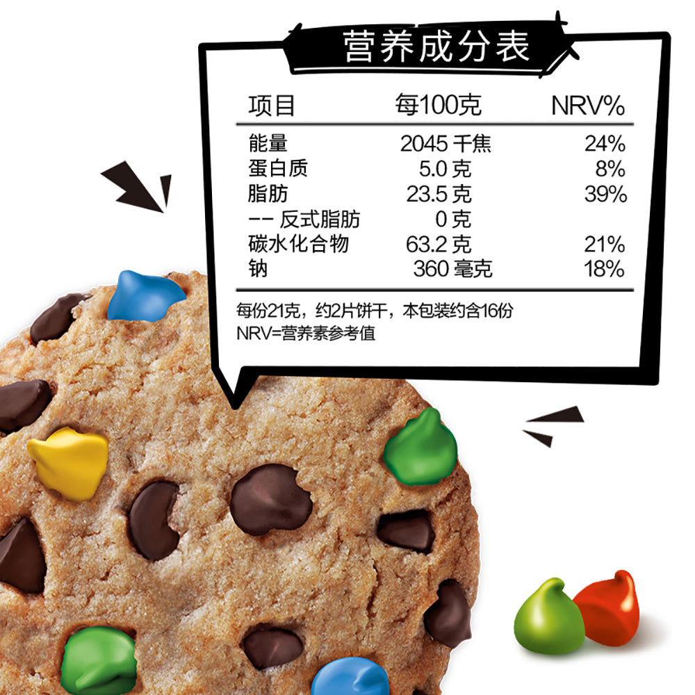 QuDuoDuo-Crispy-Cookies-with-Colorful-Beans,-Chocolate-Flavor,-16pcs,-340g-(Discontinued)-1