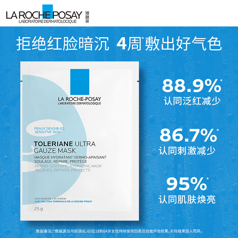 La-Roche-Posay-Toleriane-Ultra-Gauze-Mask---27g-1