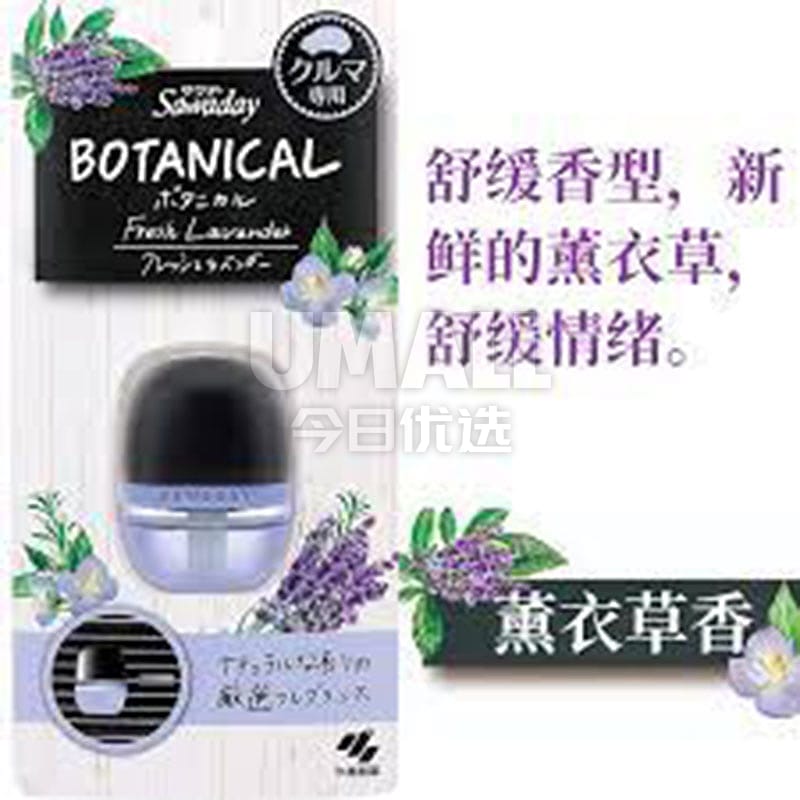 Kobayashi-Pharmaceutical-Herbal-Series-Car-Deodorizer---Lavender-Scent,-Purple,-6ml-1