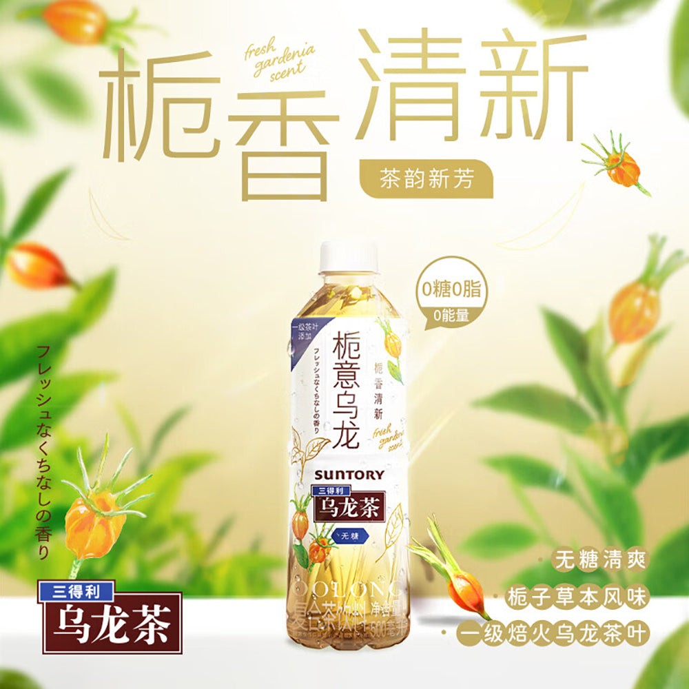 Suntory-Ziyi-Oolong-Tea,-Sugar-Free,-500ml-1